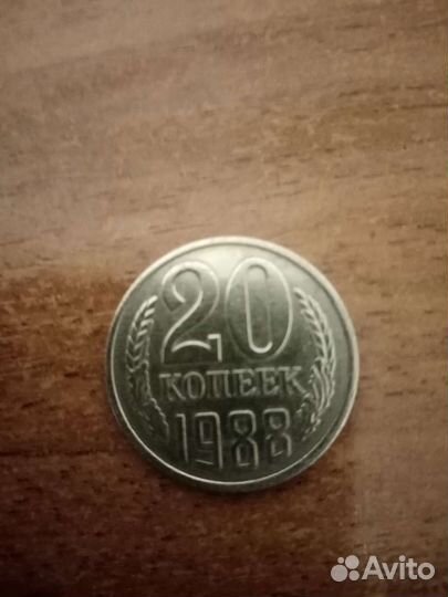 Монета СССР