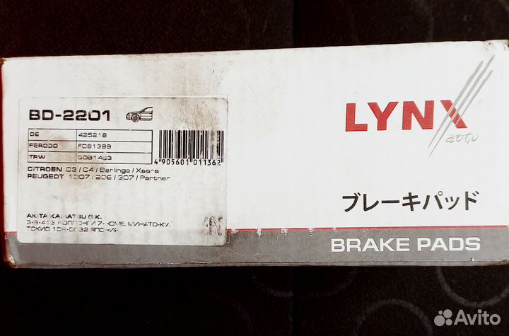 Тормозные диски и колодки перед Citroen Peugeot