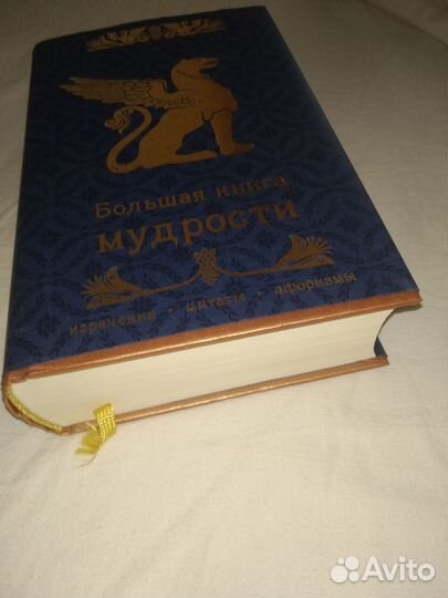 Сборник цитат, изречений, афоризмов