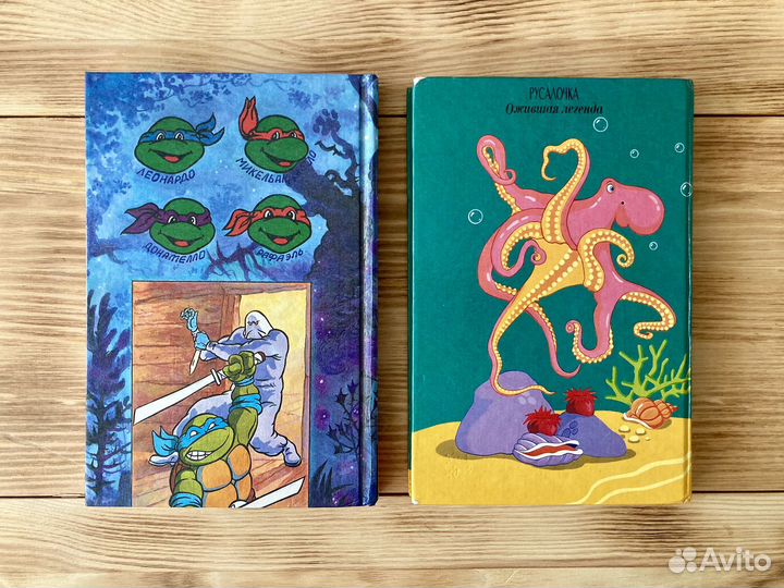 Книги Черепашки ниндзя, Русалочка