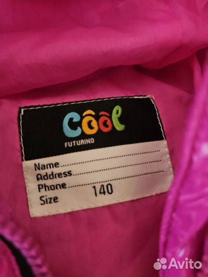 Куртки осень