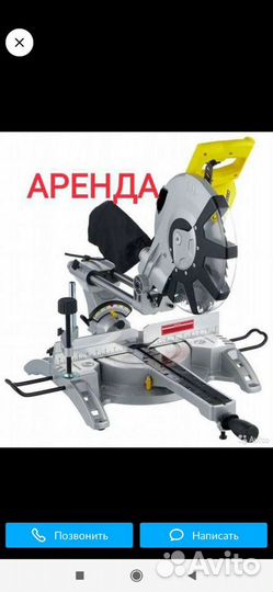 Прокат электро инструментов