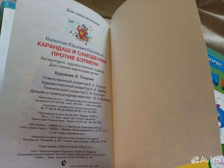 Лот детских книжек