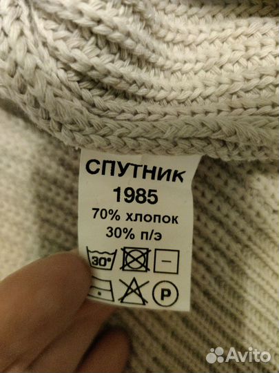 Свитер Спутник 1985