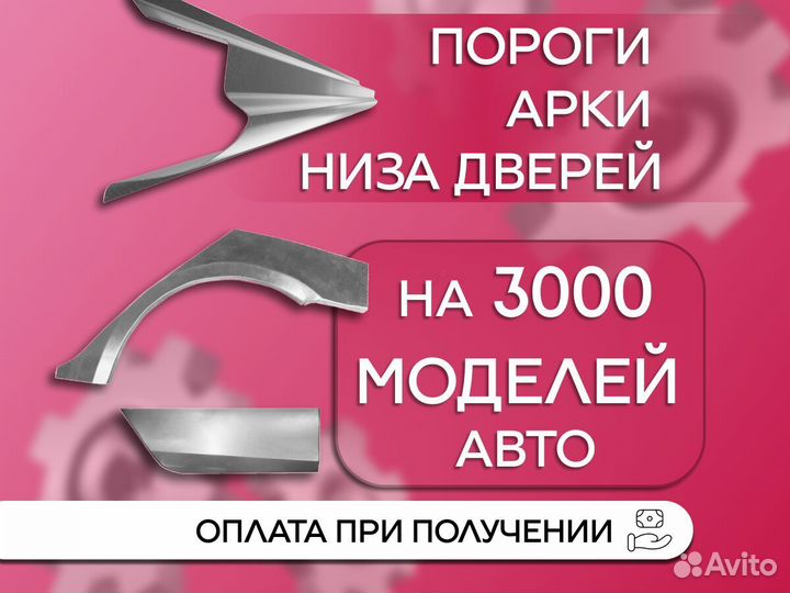 Ремонтные пороги Opel Astra 4дорест/4 рест (J) 200