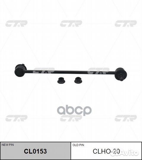 Стойка стабилизатора Honda odyssey 2WD 99-04 (н