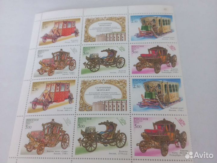 Почтовые марки