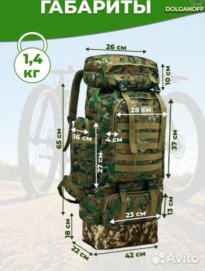 Тактический туристический рюкзак