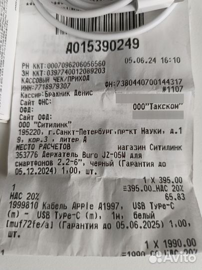 Шнур USB Type C - USB Type C, длина 1 м новый