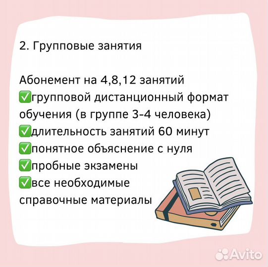 Репетитор по подготовке к егэ и огэ