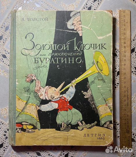 Редкая детская книга,1963 год