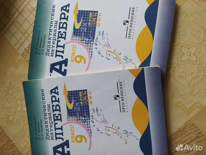 Дидактический материал 9 класс