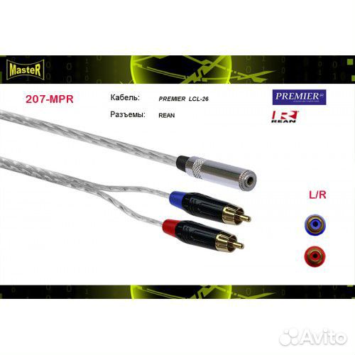 Гибкий переходник Jack 3,5 стерео гнездо на 2 RCA