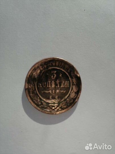 Царская монета 1875 медная