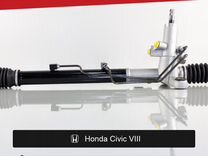 Рулевая рейка для Honda Civic viii (2005—2009)