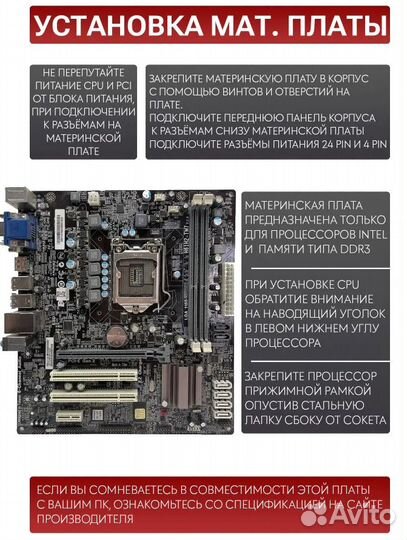 Материнская плата H61H2-TM7 v2.0 LGA1155