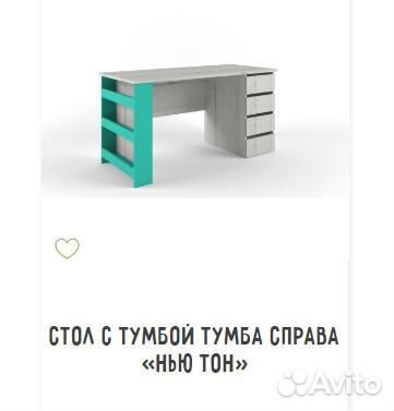 Детский письменный стол