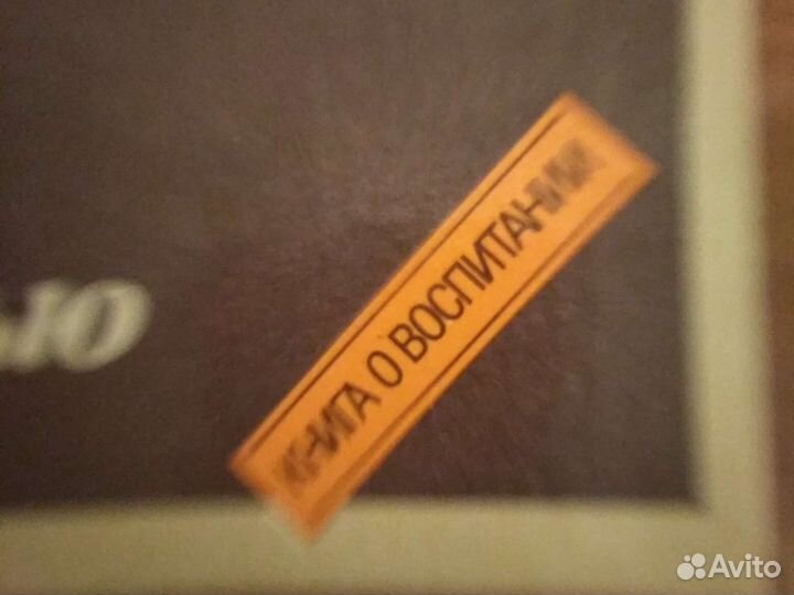 Книги о воспитании