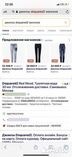 Джинсы женские dsquared2, 26