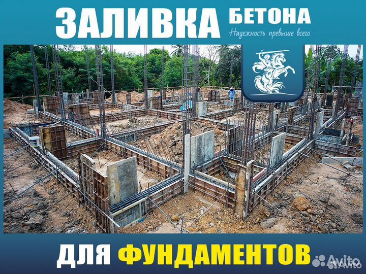 Бетон М300 с доставкой / Производство B50 пцд30