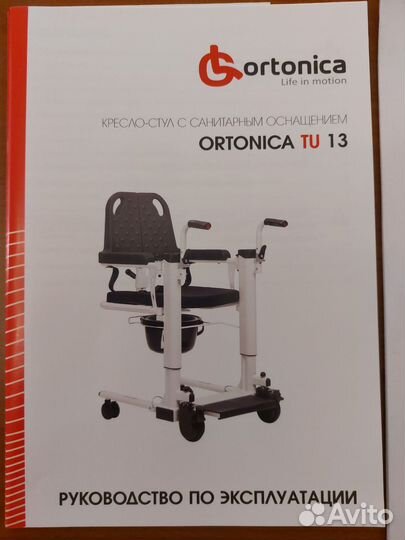 Инвалидное кресло санитарное ortonica TU 13