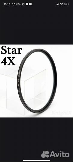 Фильтр для объектива 4Star