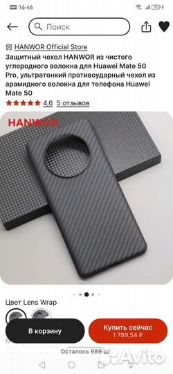 Карбоновый чехол для Huawei Mate 50 Pro