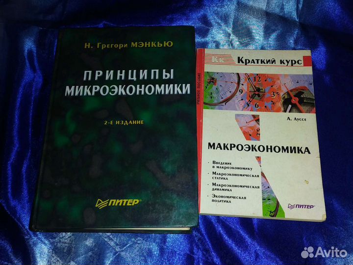 Книги по экономике