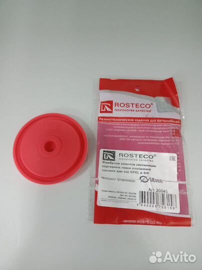 Мембрана квкг Opel Astra H/J, Chevrolet Cruze