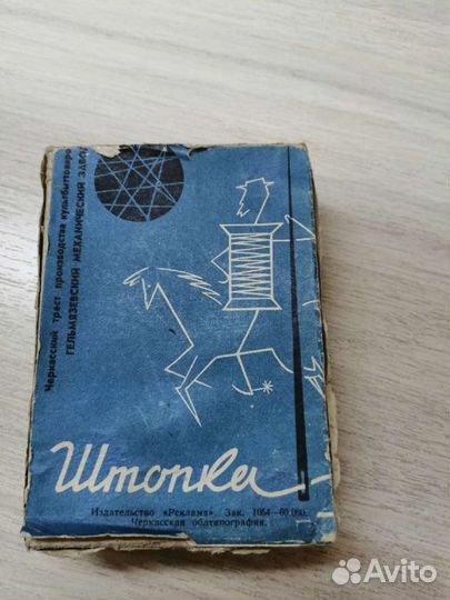 Штопка ручная, приспособление из ссср, раритет