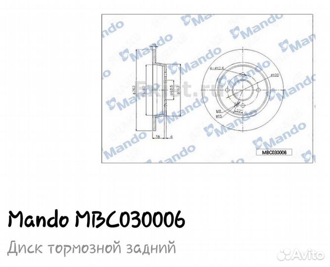 Тормозные диски задние Mando