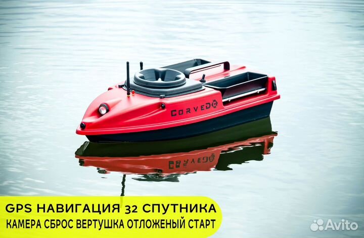 Карповый кораблик с GPS навигацией