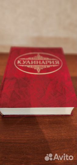 Книги по кулинарии