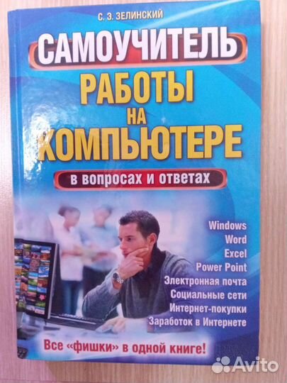 Программы/Самоучители