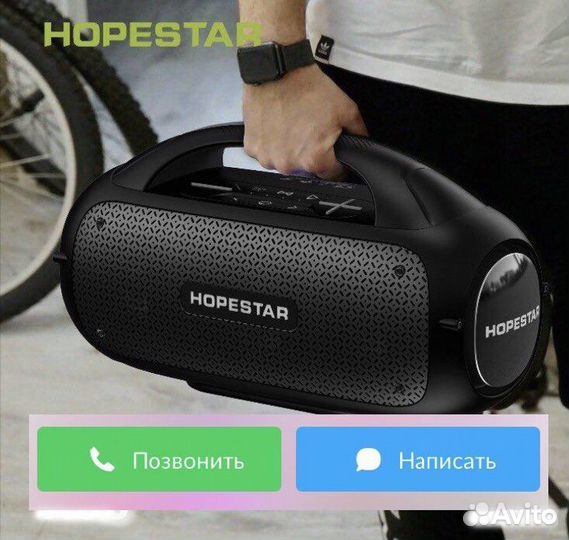 Колонка hopestar a50