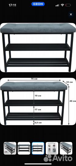 Банкетка в прихожую