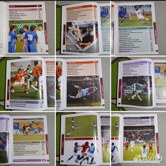 Футбол книга - тренер Эксмо