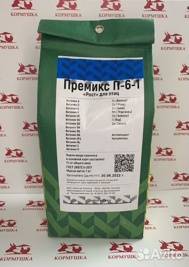 Премикс Южная Корона Рост для Птиц П-6-1