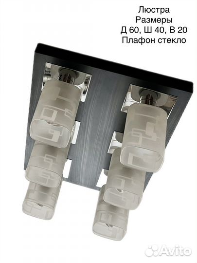 Люстра потолочная