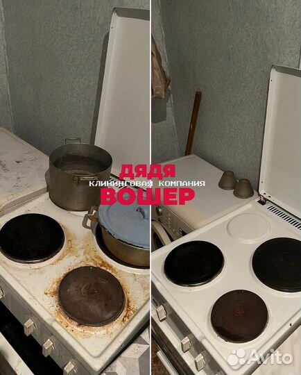 Клининг уборка квартир