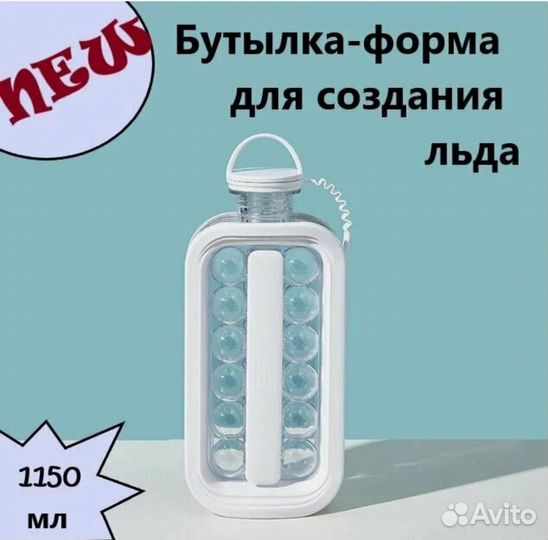 Силиконовая форма для льда