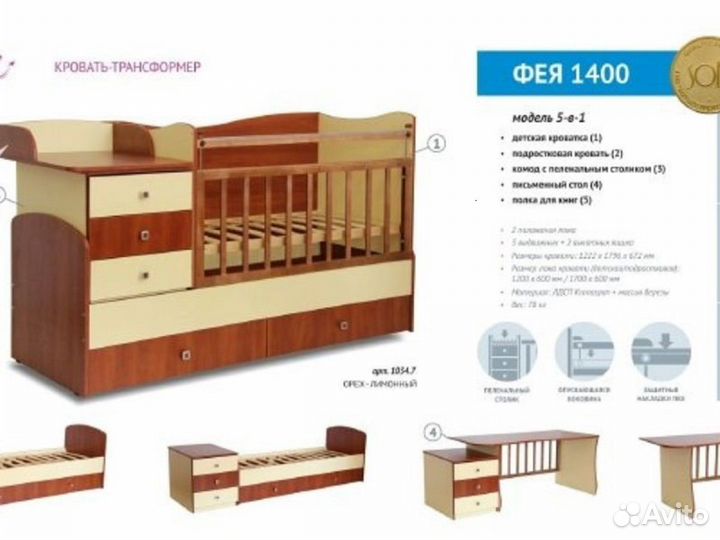 Кровать - трансформер