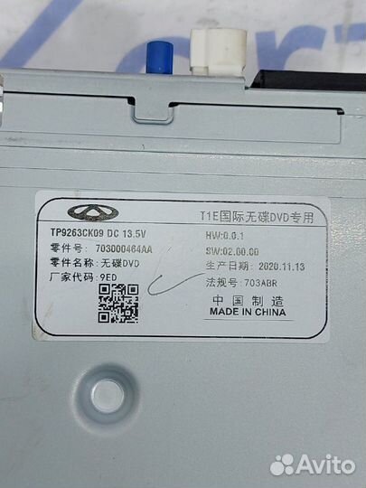 Блок управления мультимедиа Chery Tiggo 4 Pro T19