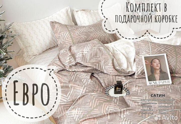 Постельное белье Евро сатин Цвет: коричневый