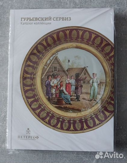 Гурьевский сервиз: каталог коллекции