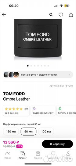 Tom Ford Ombre Leather