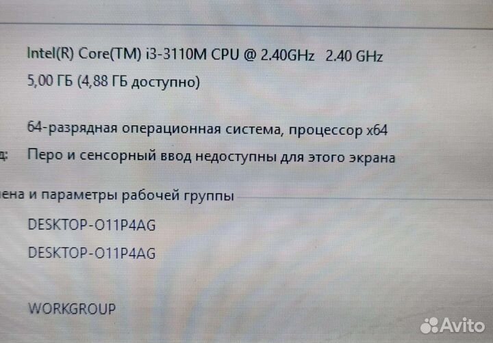 Ноутбук Sony i3 + SSD
