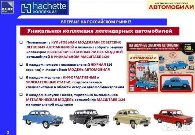 Развивающий автомобиль