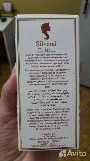 Парфюмерная вода Silvana W442