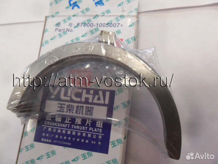 Полукольцо коленвала упорное (комплект) YC4F115-30